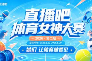 24直播吧nba在线直播免费直播_24直播吧nba在线直播免费在线直播_免费观看24直播吧nba在线直播免费直播